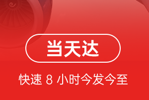 普宁航空运输航空货运公司【机场
